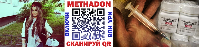 МЕТАДОН VHQ  Елизово 